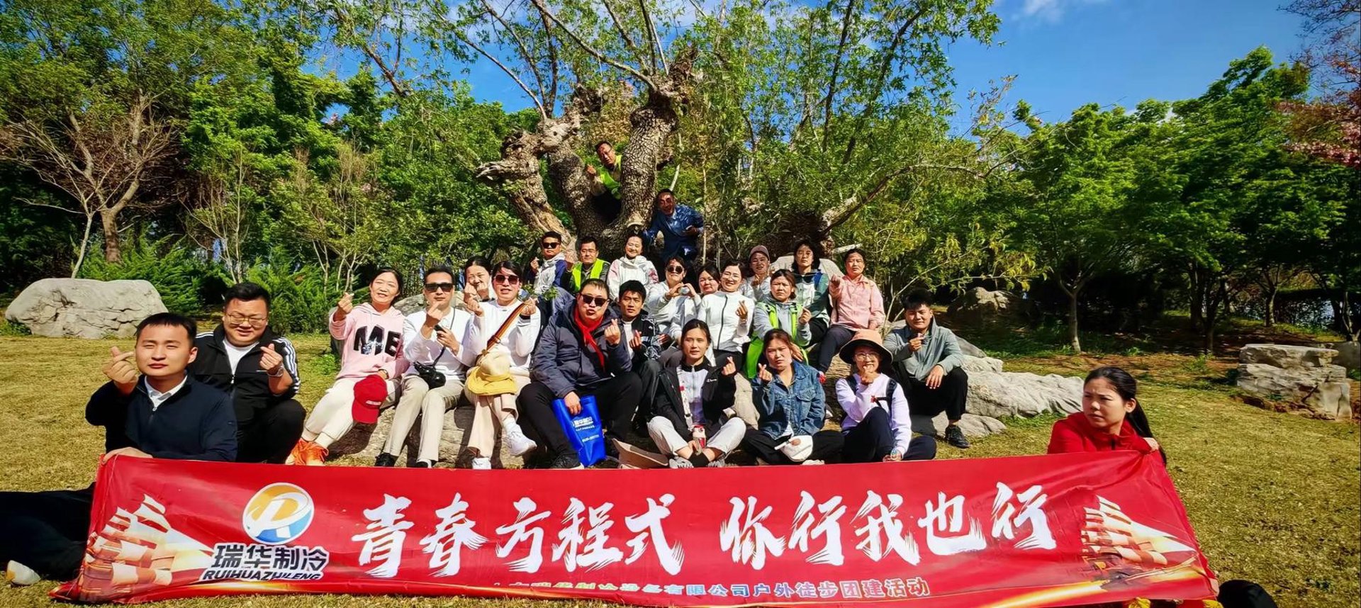 瑞华制冷
